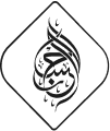 Al-Ihsan Foundation